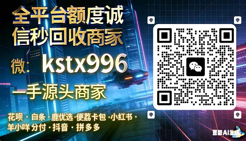 郑州套京东白条必读教程(新手必须知道的方法)